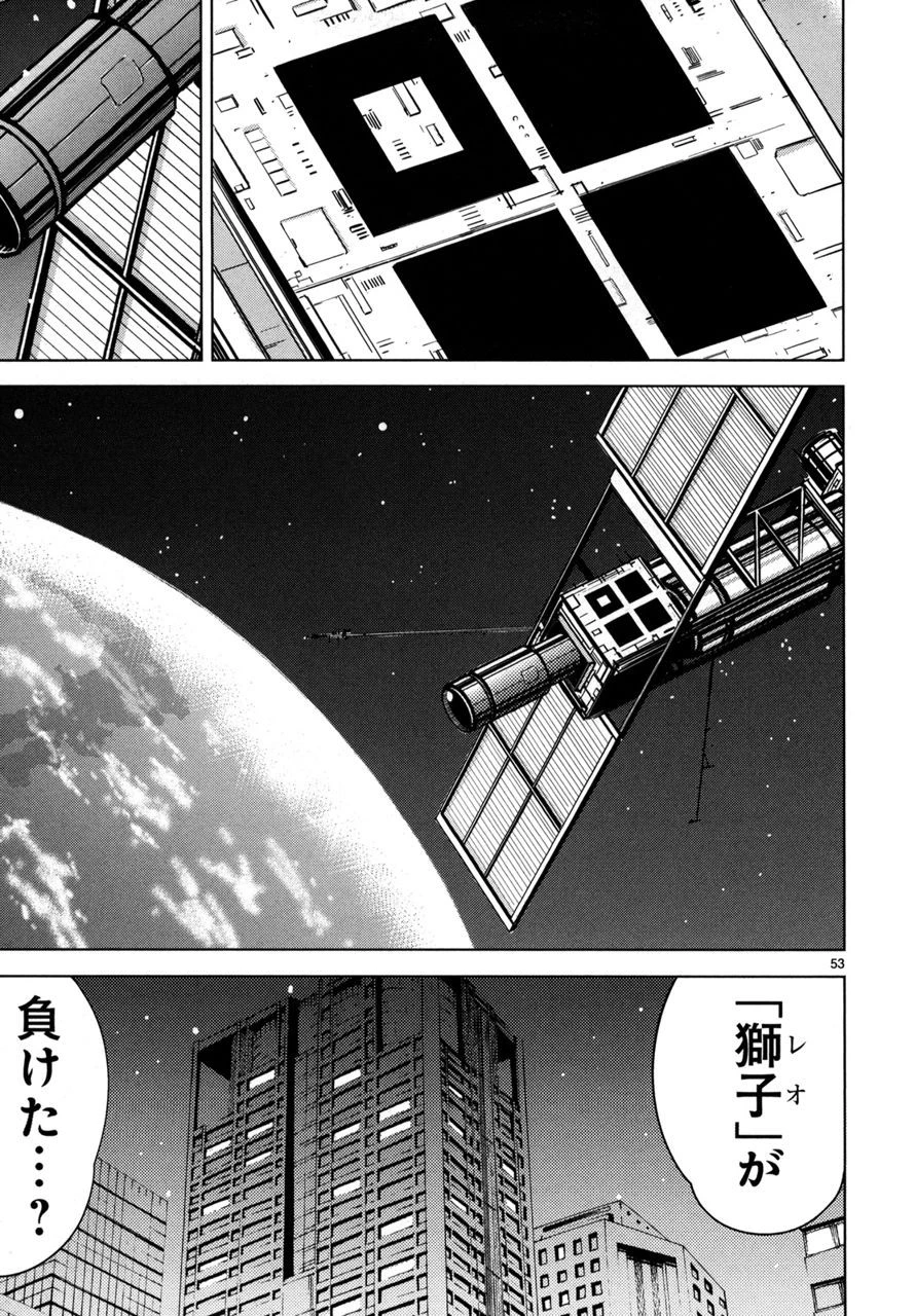 キリングバイツ 第1話 - 53