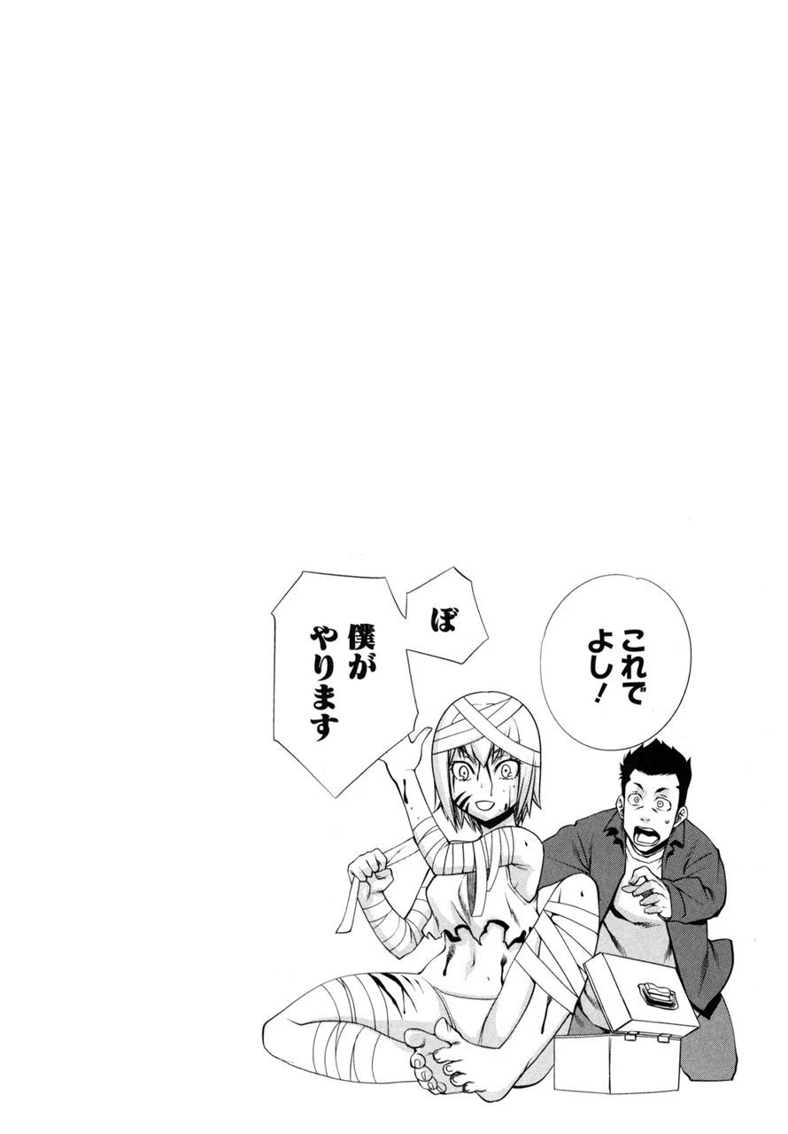 キリングバイツ 第1話 - 58