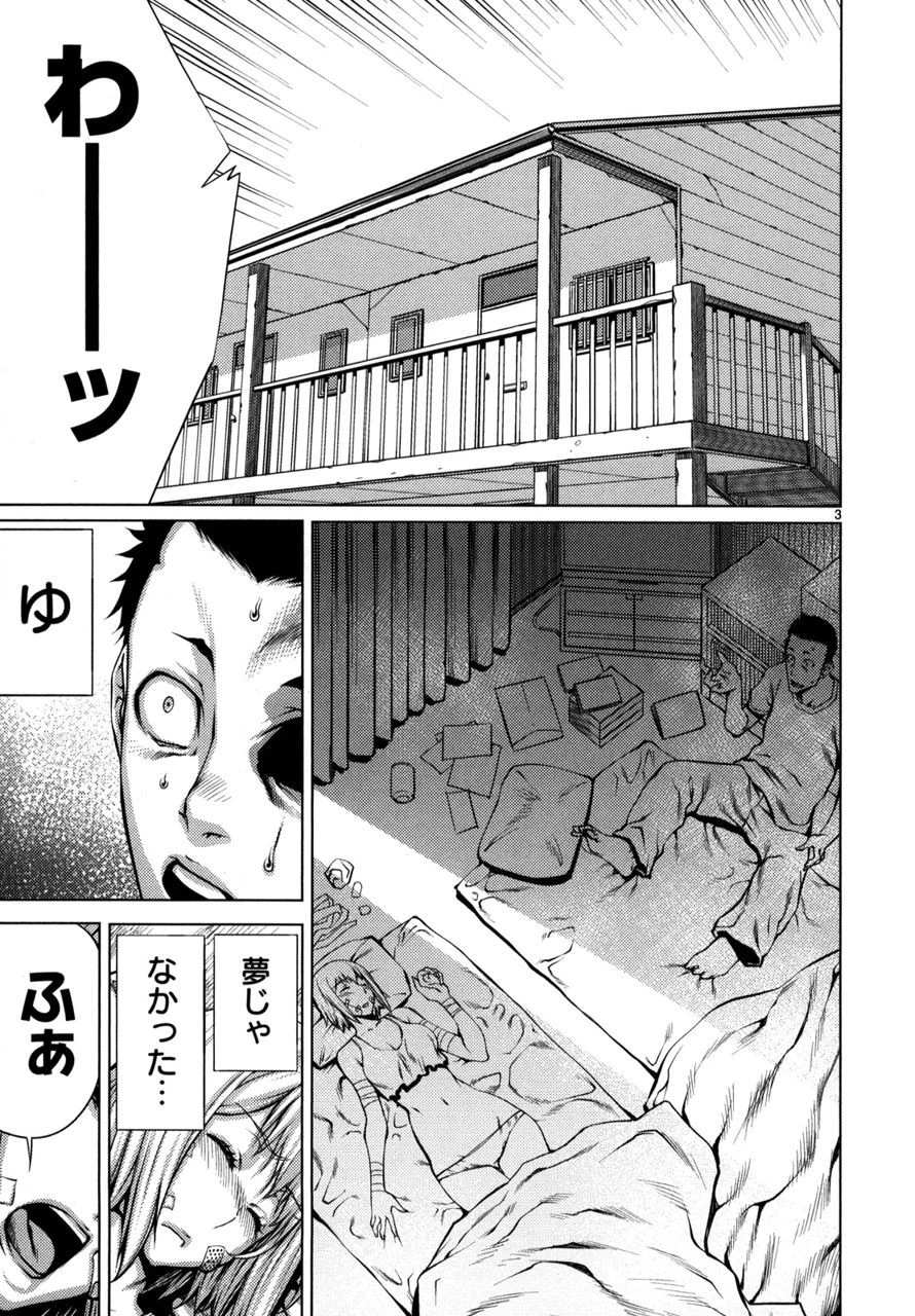 キリングバイツ 第2話 - 3