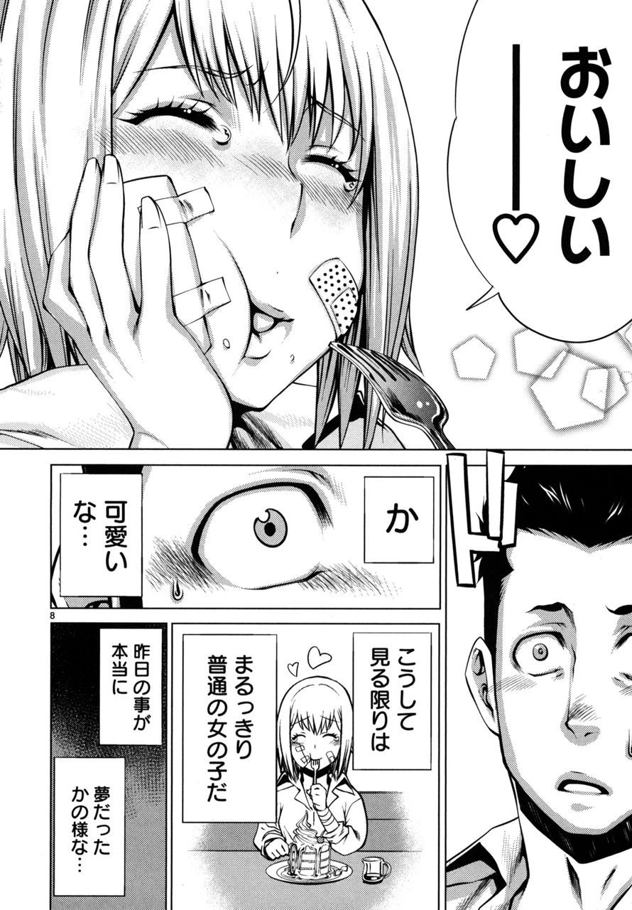 キリングバイツ 第2話 - 8