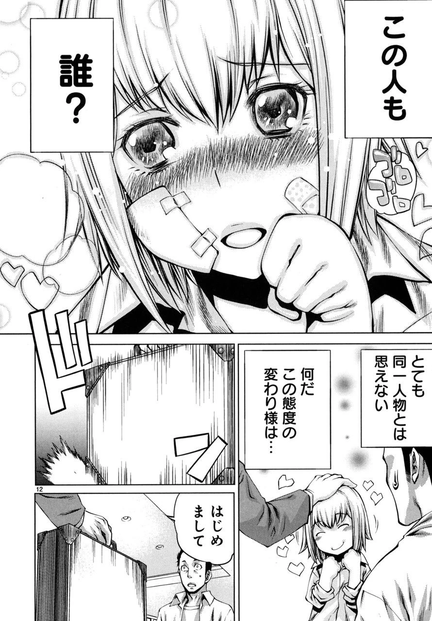 キリングバイツ 第2話 - 12