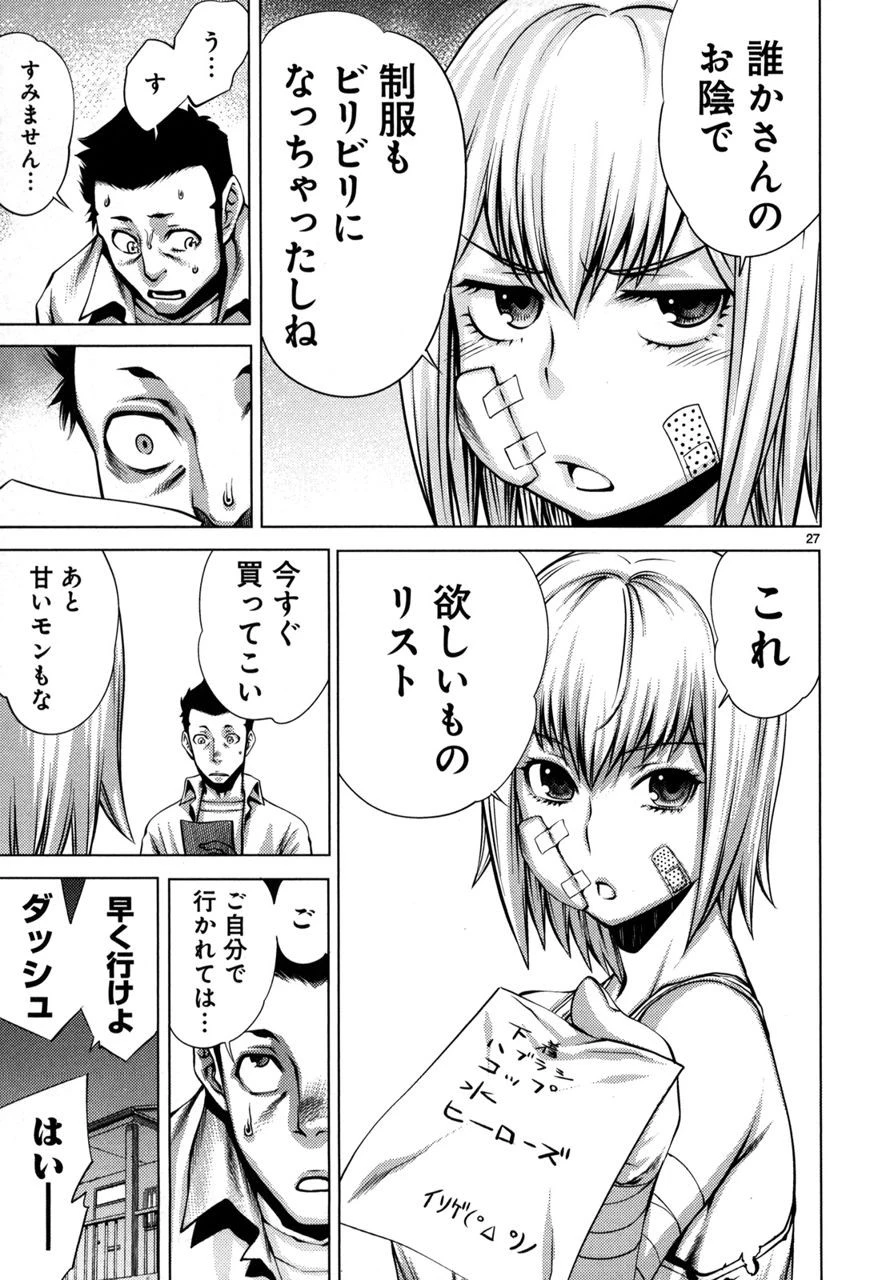 キリングバイツ 第2話 - 27