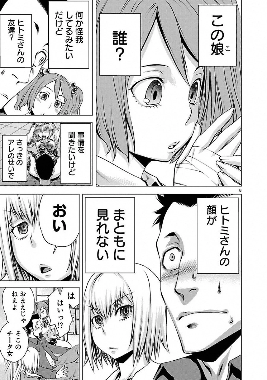 キリングバイツ 第6話 - 9