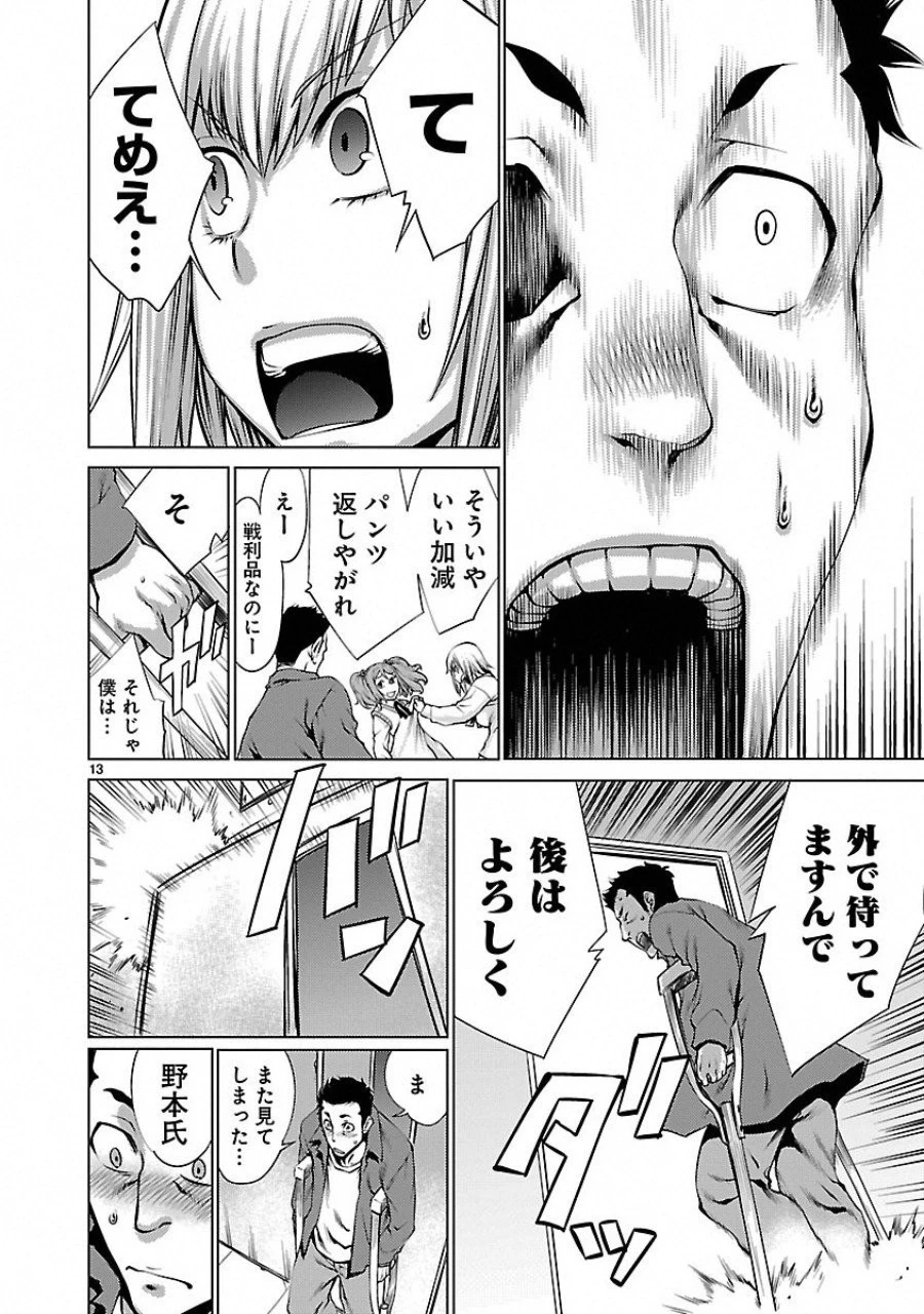 キリングバイツ 第6話 - 16