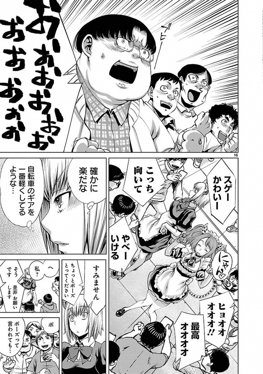 キリングバイツ 第6話 - 19