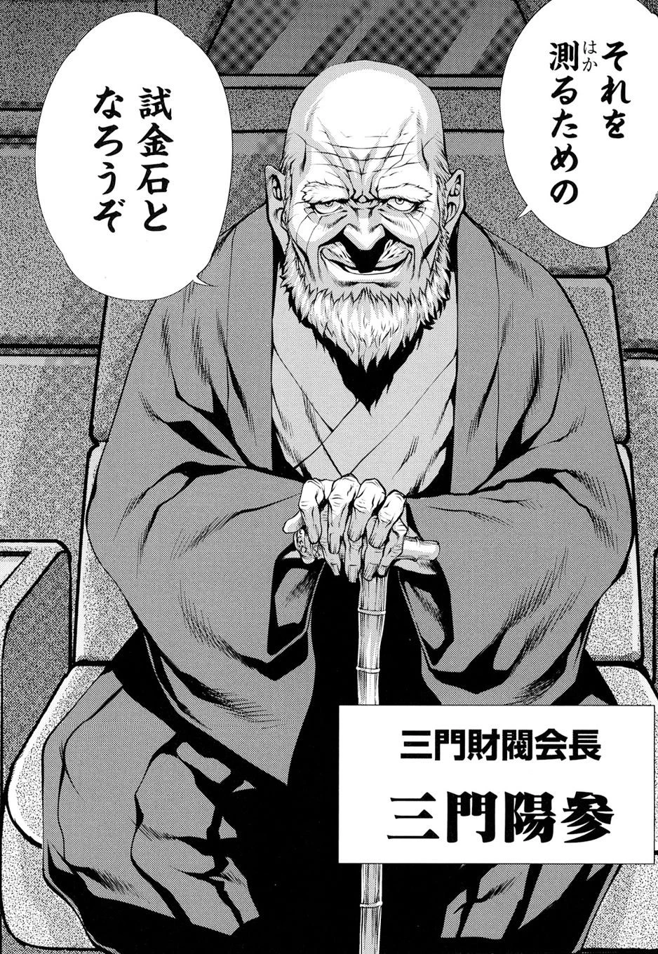 キリングバイツ 第7話 - 12
