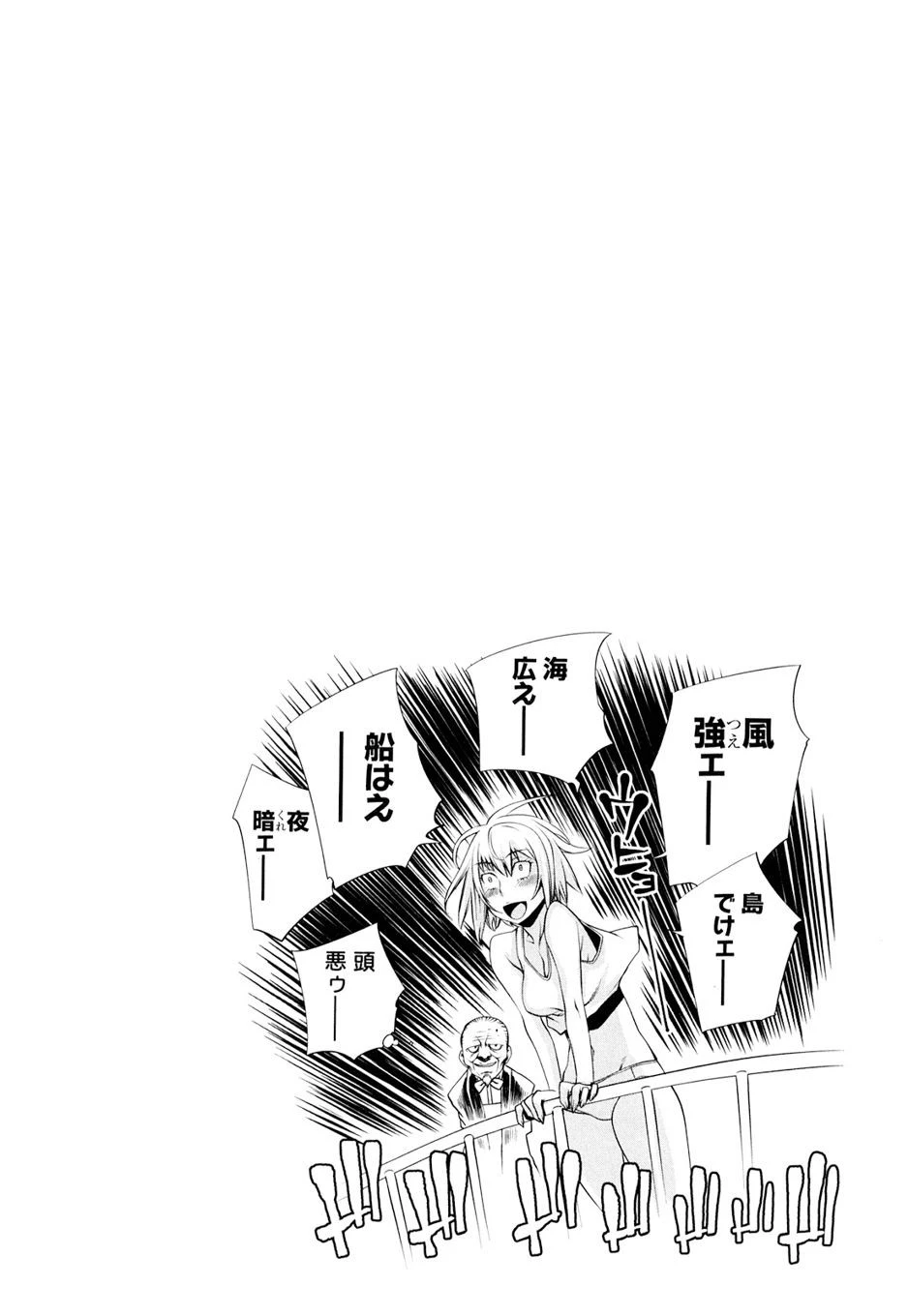 キリングバイツ 第7話 - 44