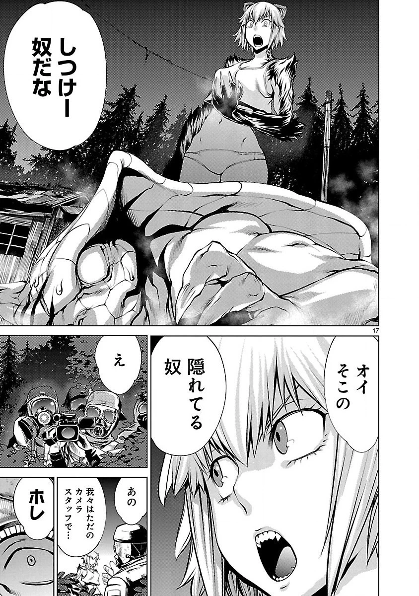 キリングバイツ 第20話 - 17