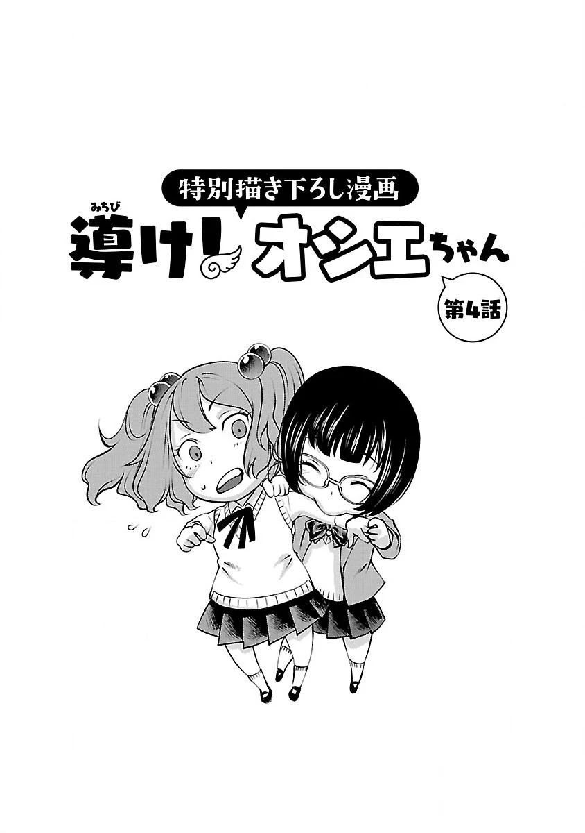 キリングバイツ 第20話 - 42