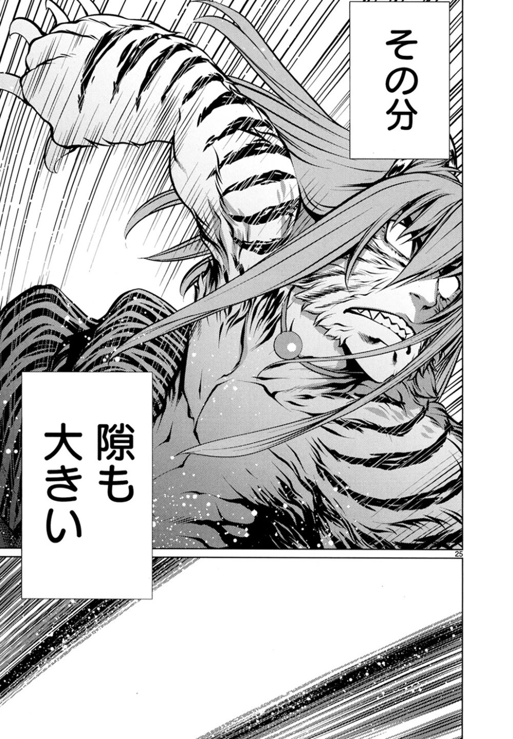 キリングバイツ 第23話 - 26