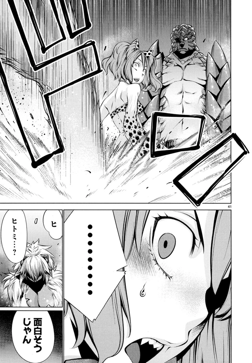 キリングバイツ 第24話 - 42