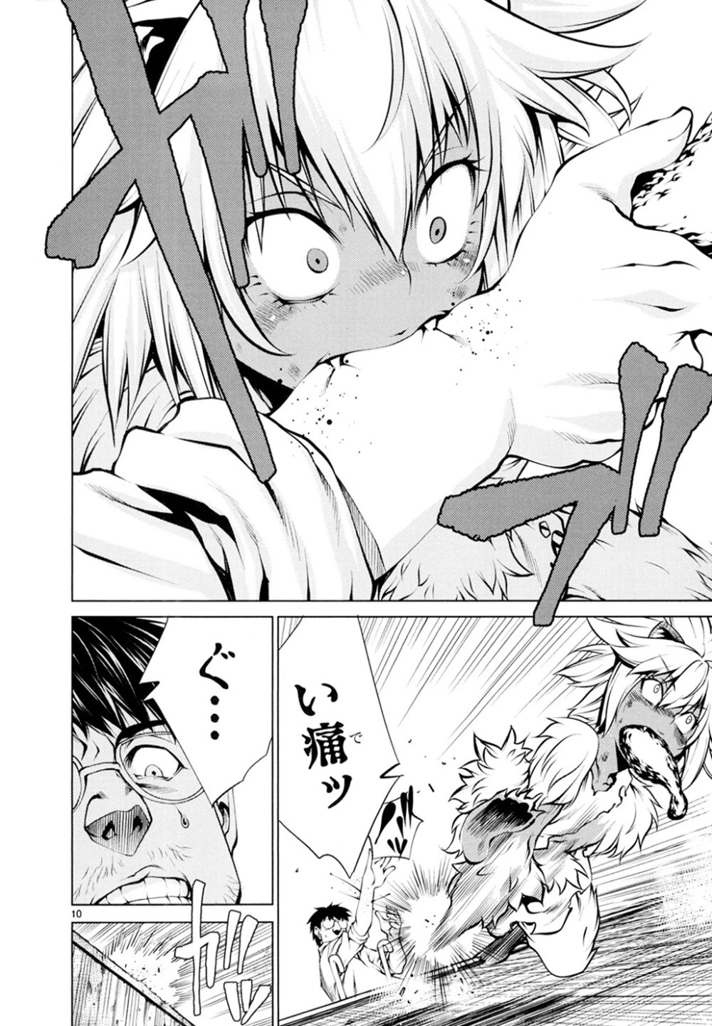 キリングバイツ 第25話 - 11