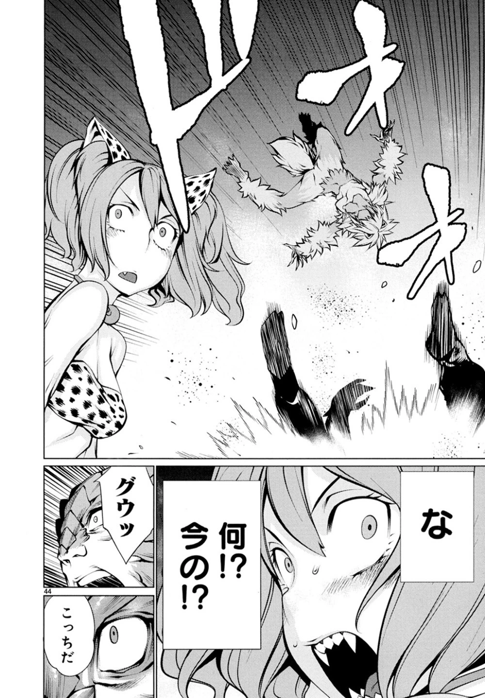 キリングバイツ 第25話 - 45