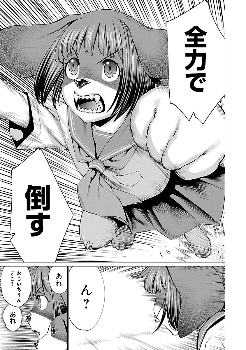 キリングバイツ 第38話 - 5