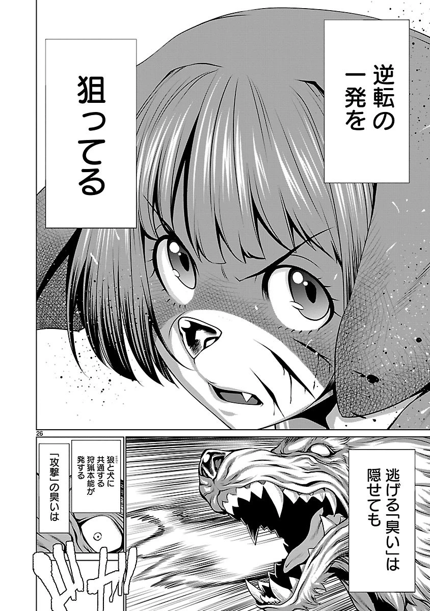 キリングバイツ 第38話 - 26