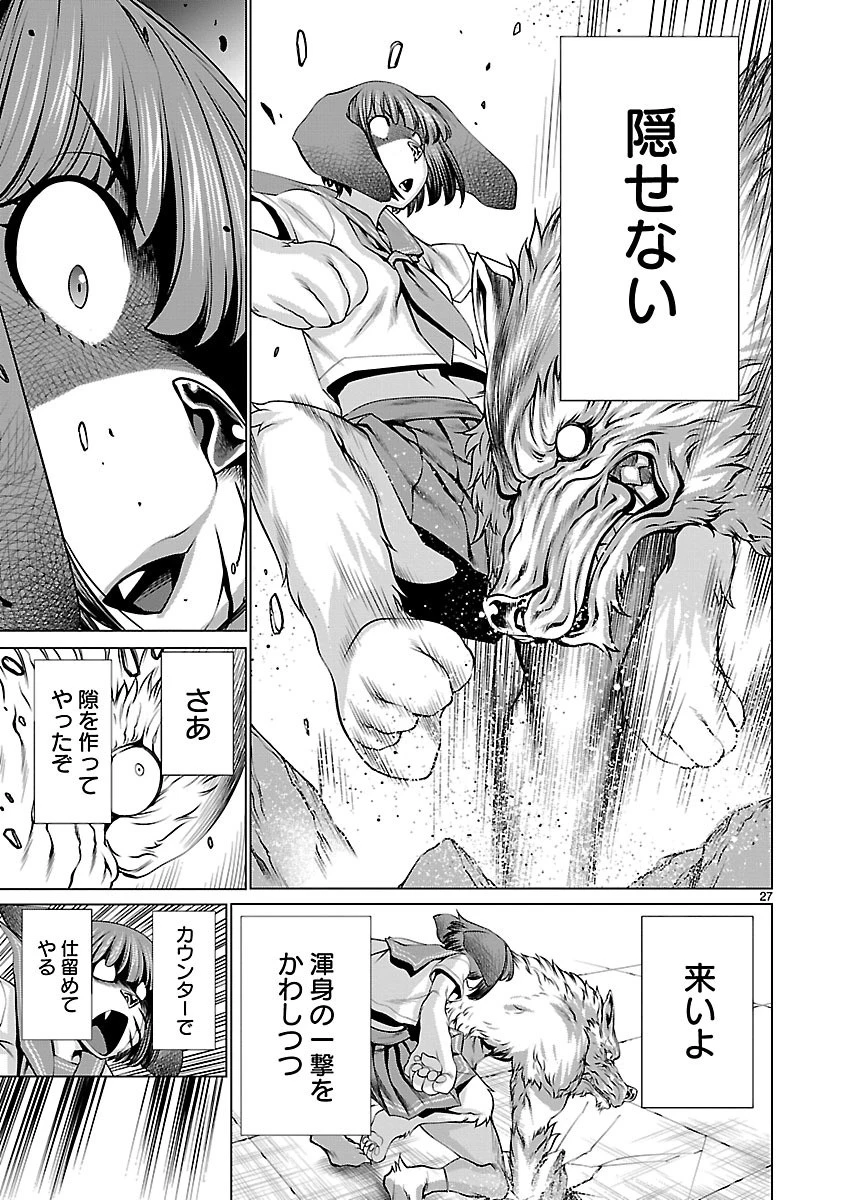 キリングバイツ 第38話 - 27