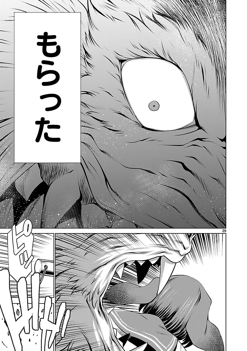 キリングバイツ 第38話 - 29