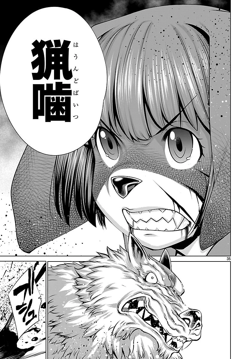 キリングバイツ 第38話 - 35