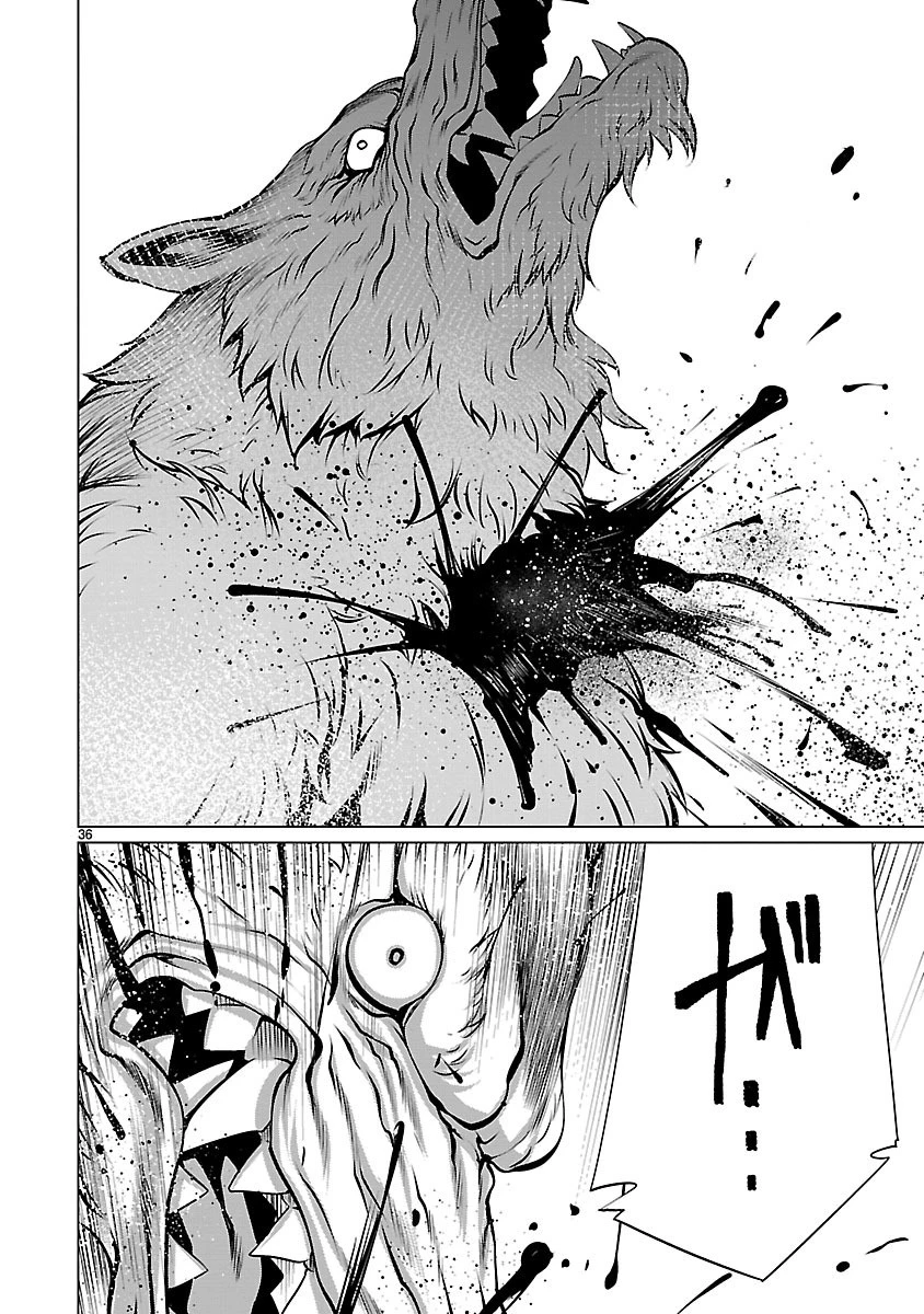 キリングバイツ 第38話 - 36
