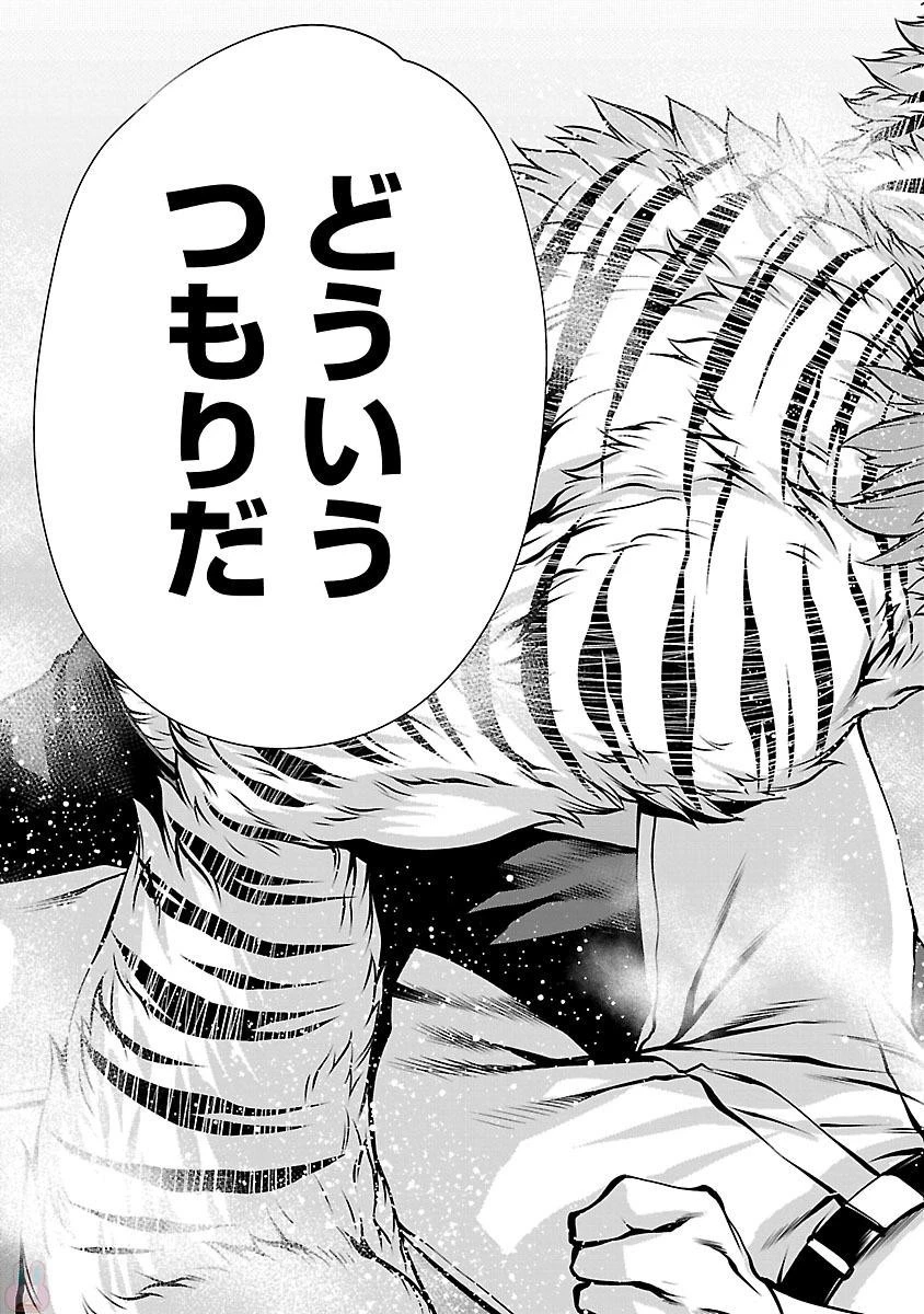 キリングバイツ 第41話 - 13