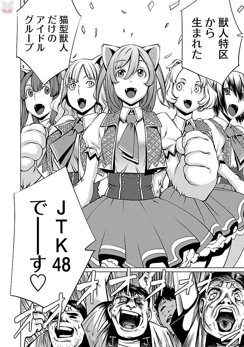 キリングバイツ 第41話 - 26