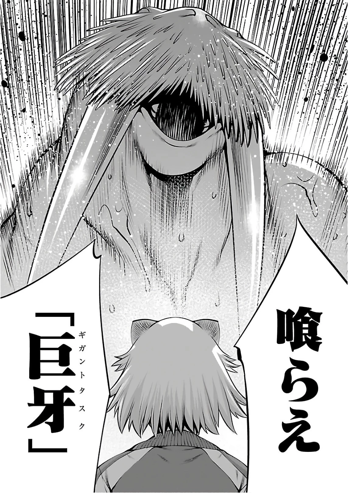 キリングバイツ 第51話 - 6
