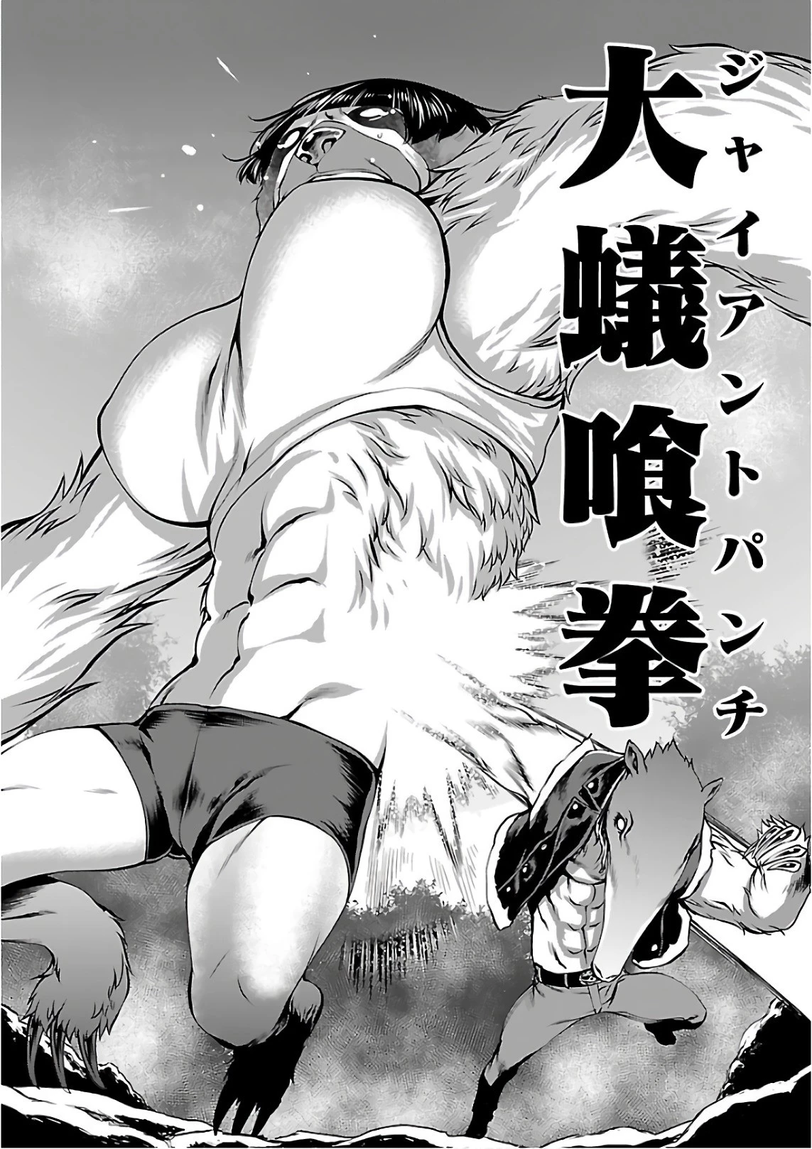 キリングバイツ 第51話 - 26