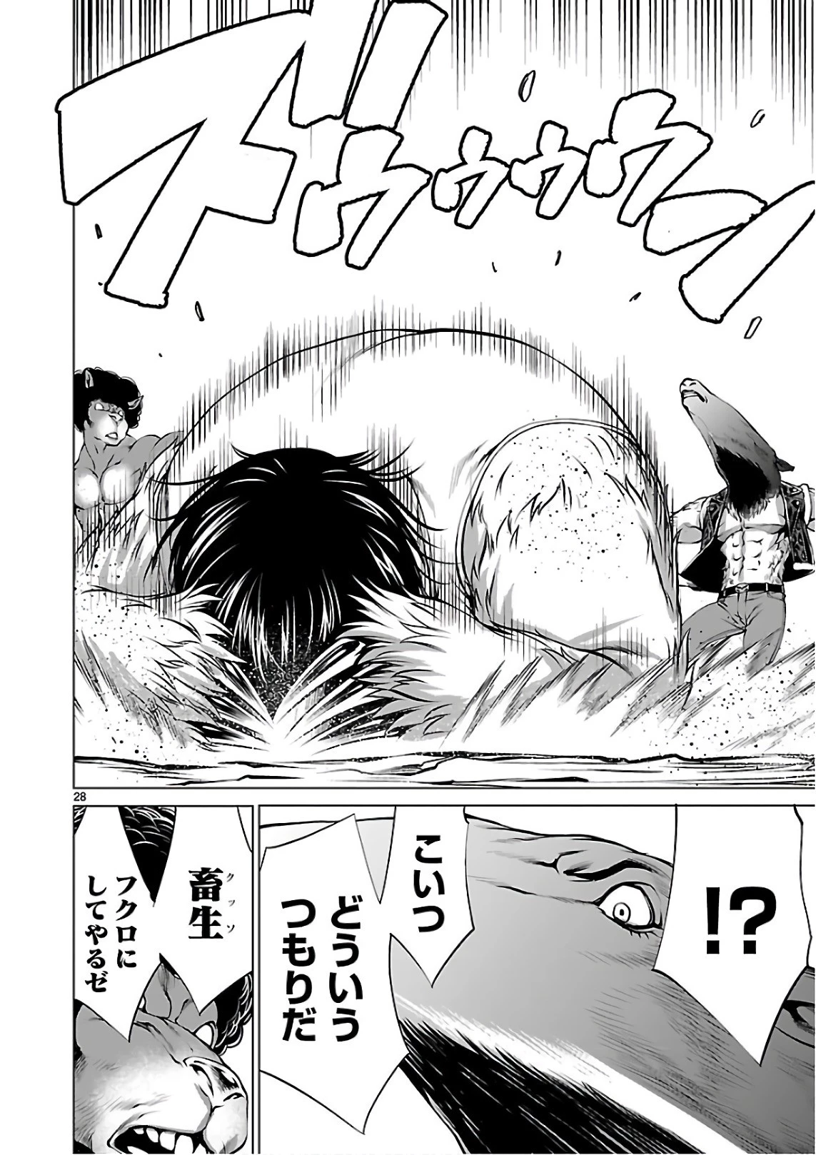 キリングバイツ 第51話 - 28