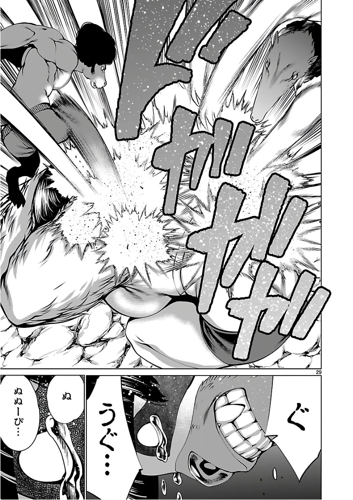 キリングバイツ 第51話 - 29
