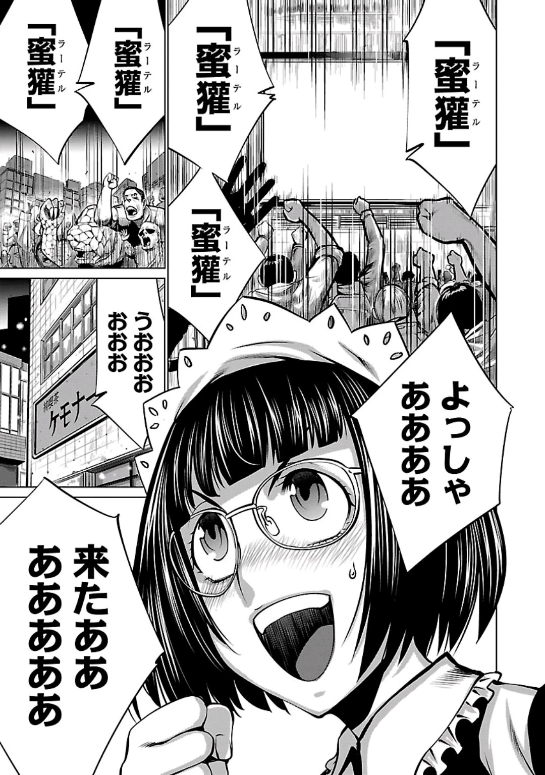 キリングバイツ 第58話 - 3