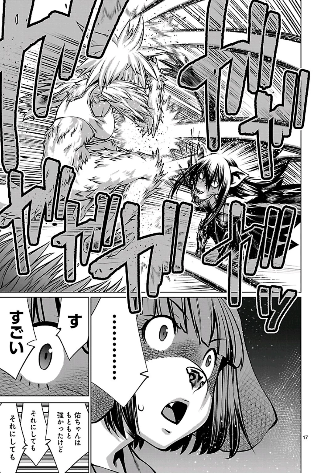 キリングバイツ 第59話 - 17