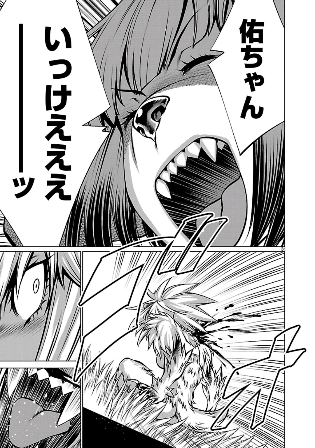 キリングバイツ 第59話 - 30