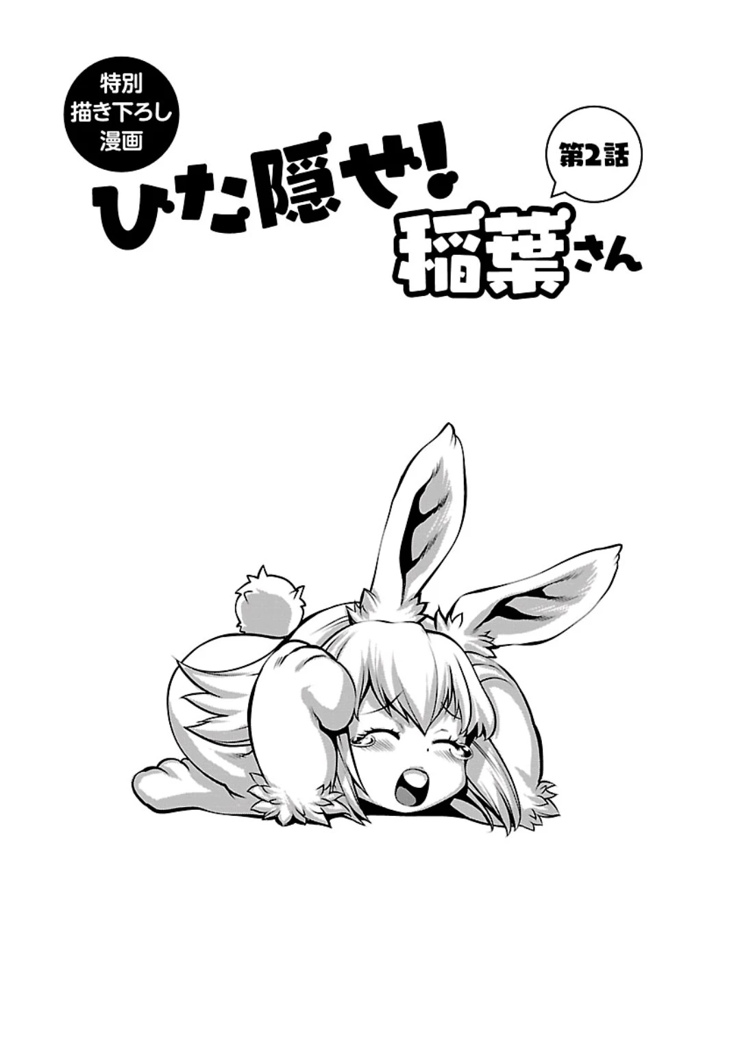 キリングバイツ 第59話 - 37