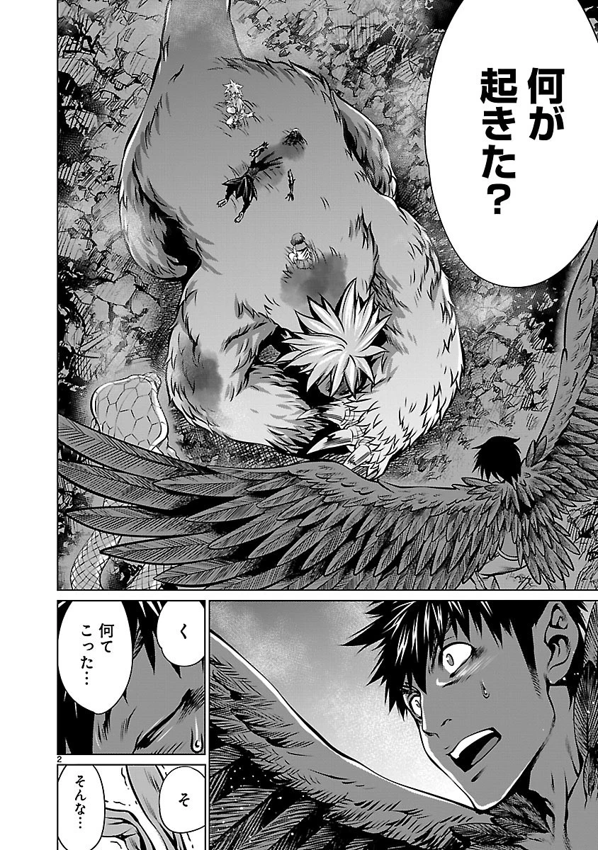 キリングバイツ 第60話 - 5