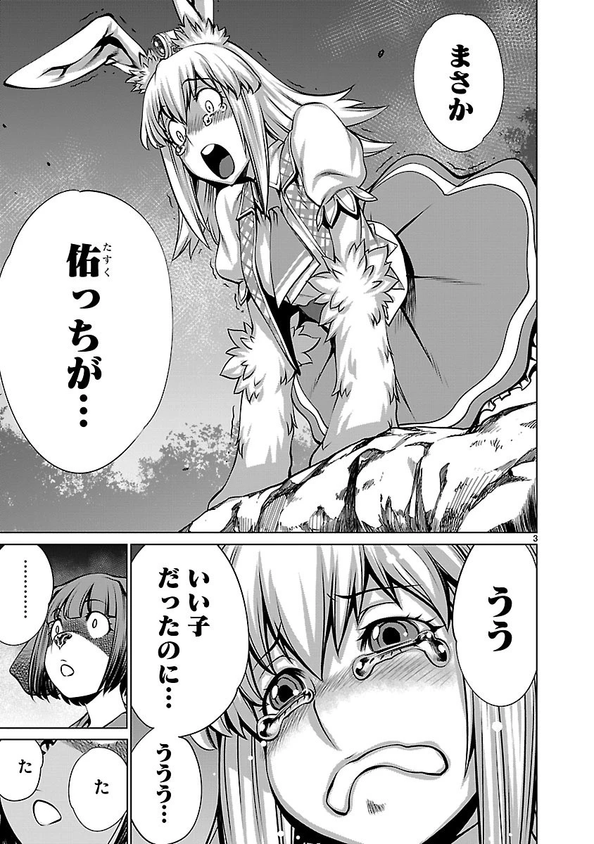 キリングバイツ 第60話 - 6