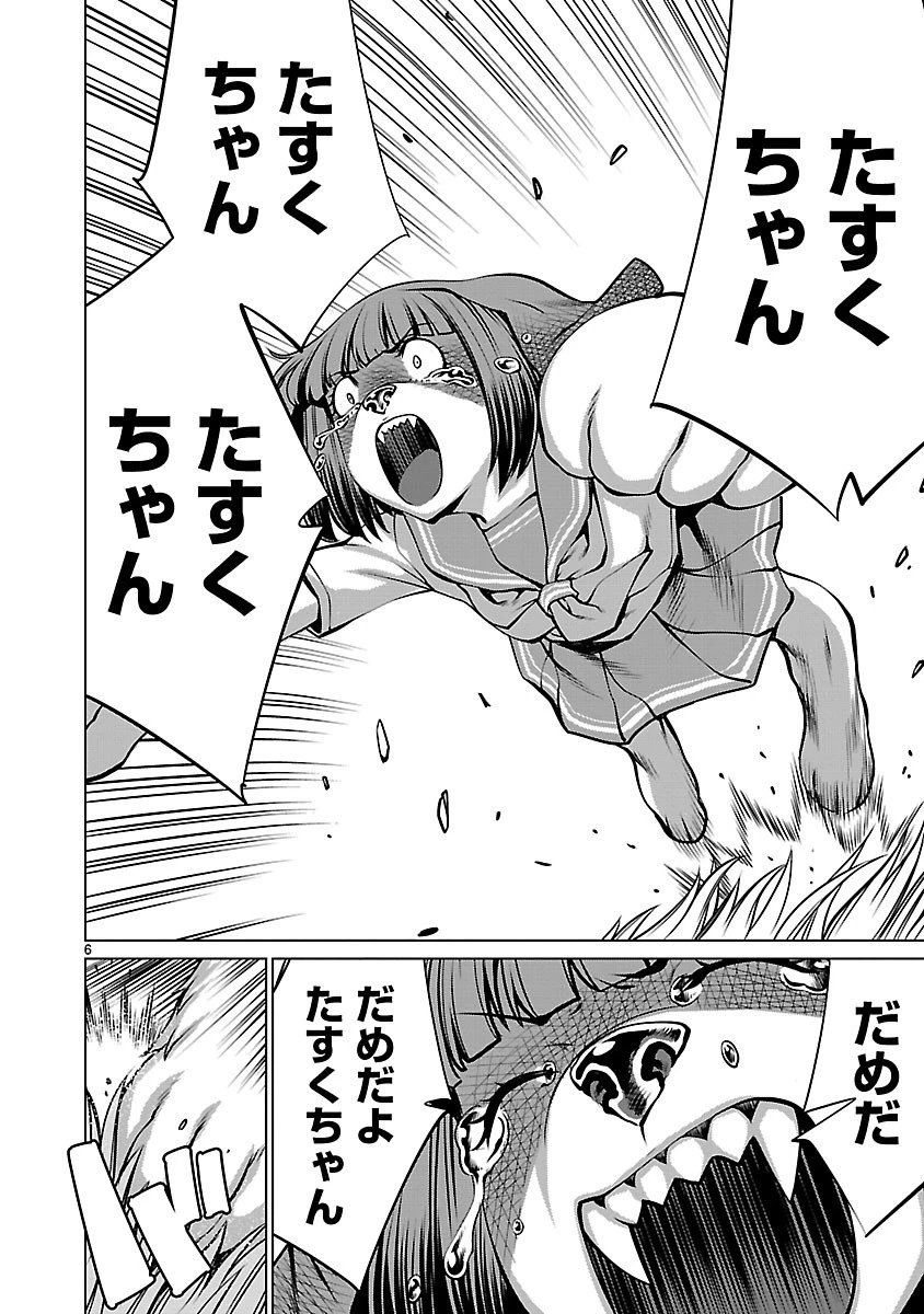 キリングバイツ 第60話 - 8