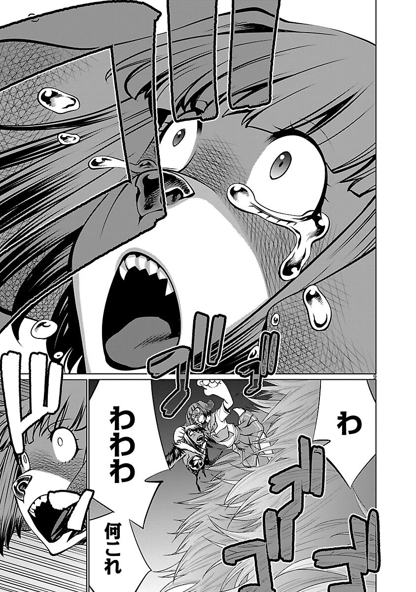 キリングバイツ 第60話 - 11