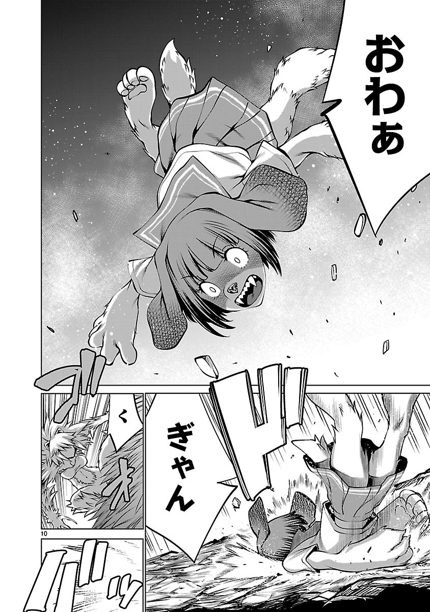 キリングバイツ 第60話 - 12