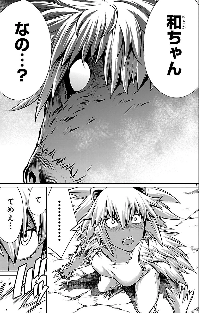 キリングバイツ 第60話 - 16
