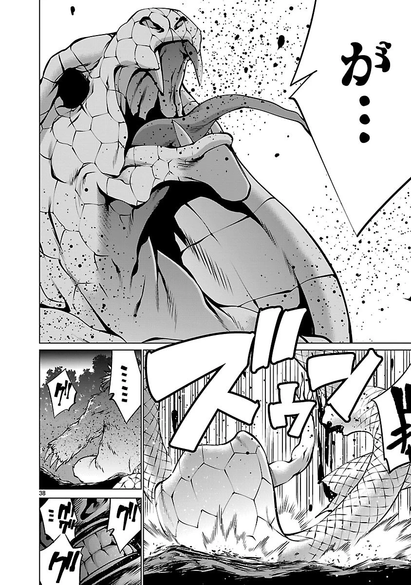 キリングバイツ 第60話 - 37