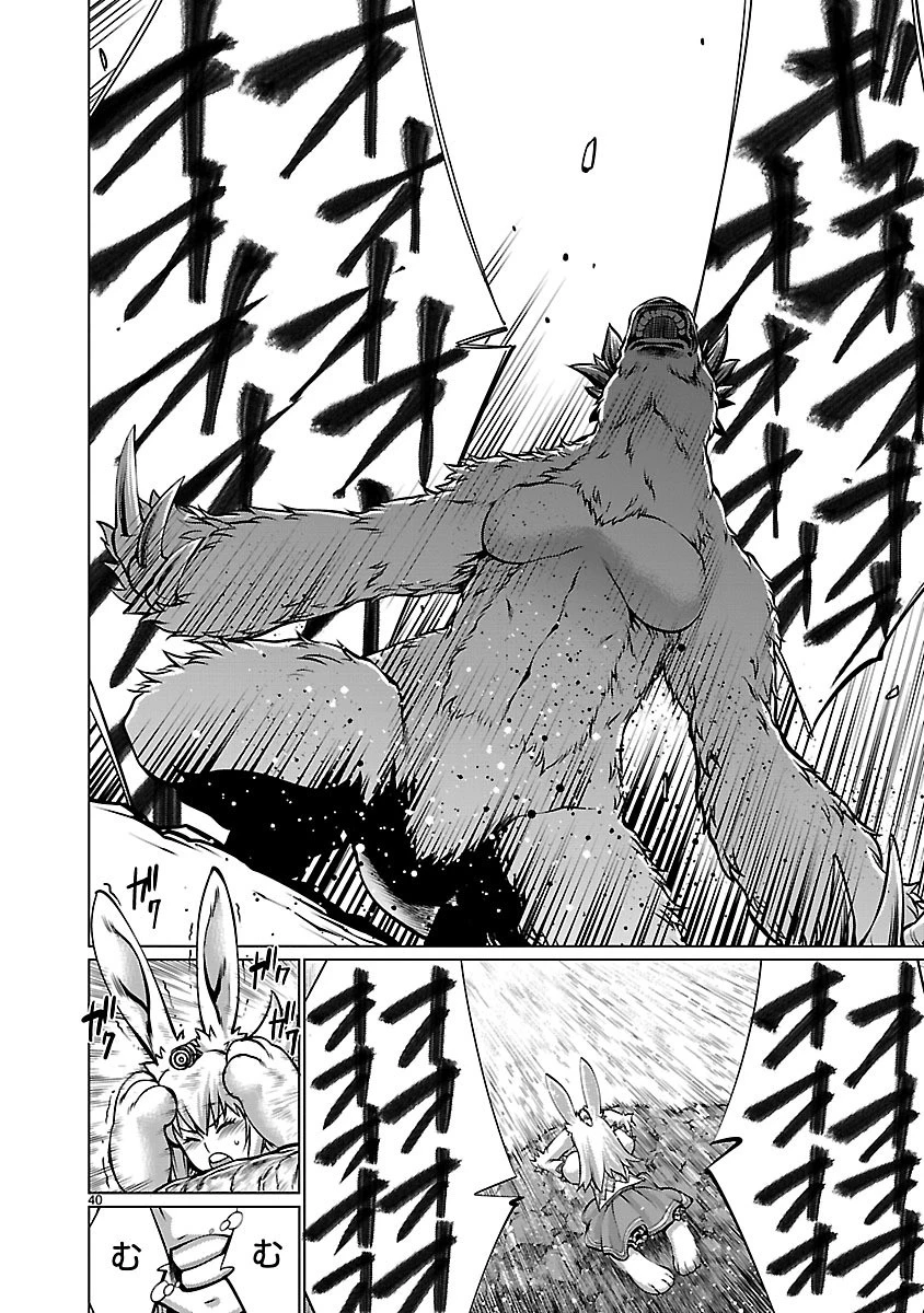 キリングバイツ 第60話 - 39