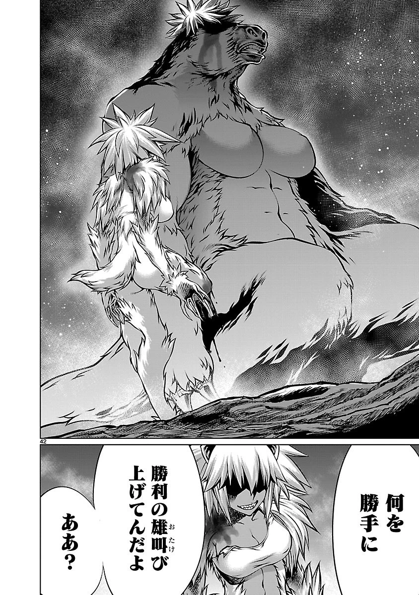 キリングバイツ 第60話 - 41