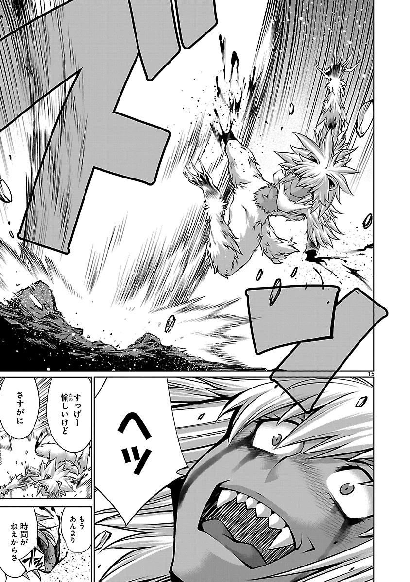 キリングバイツ 第61話 - 15