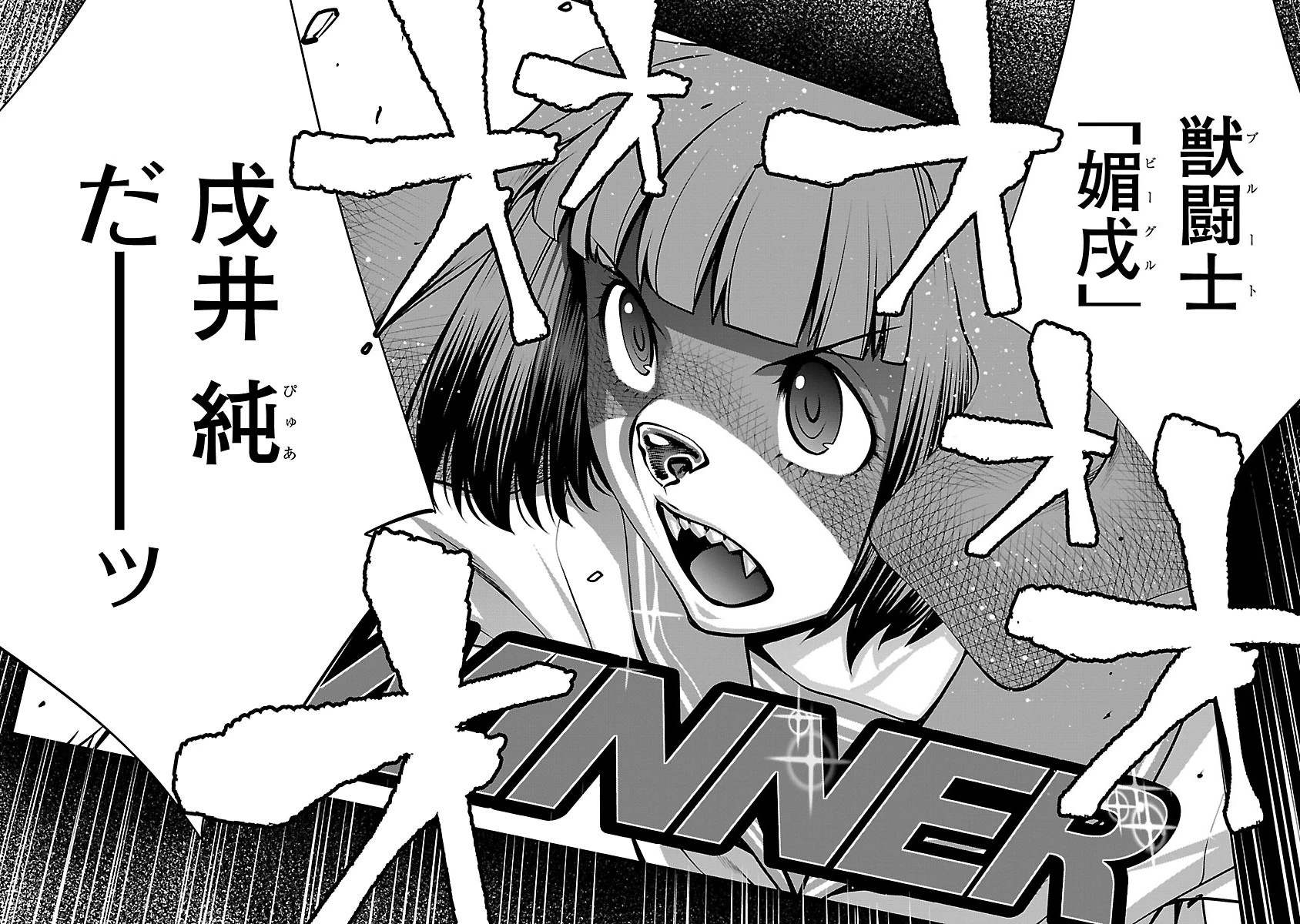 キリングバイツ 第63話 - 6