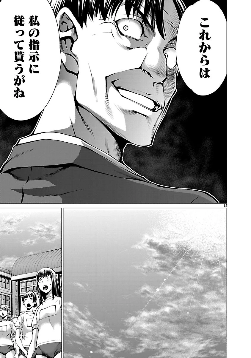 キリングバイツ 第63話 - 14