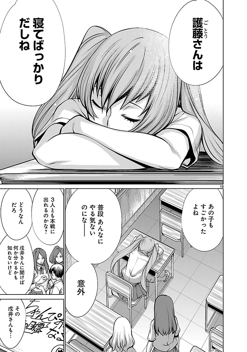 キリングバイツ 第63話 - 18