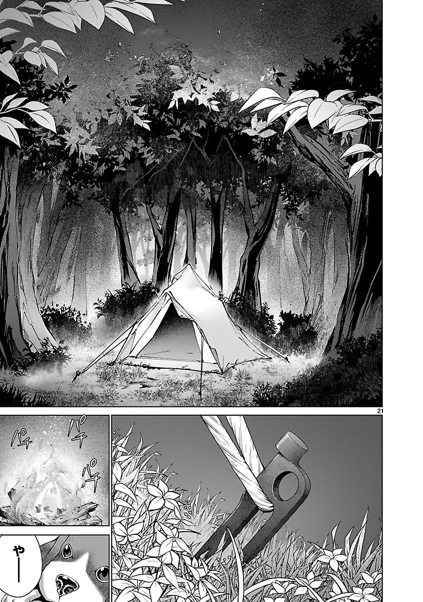 キリングバイツ 第63話 - 20