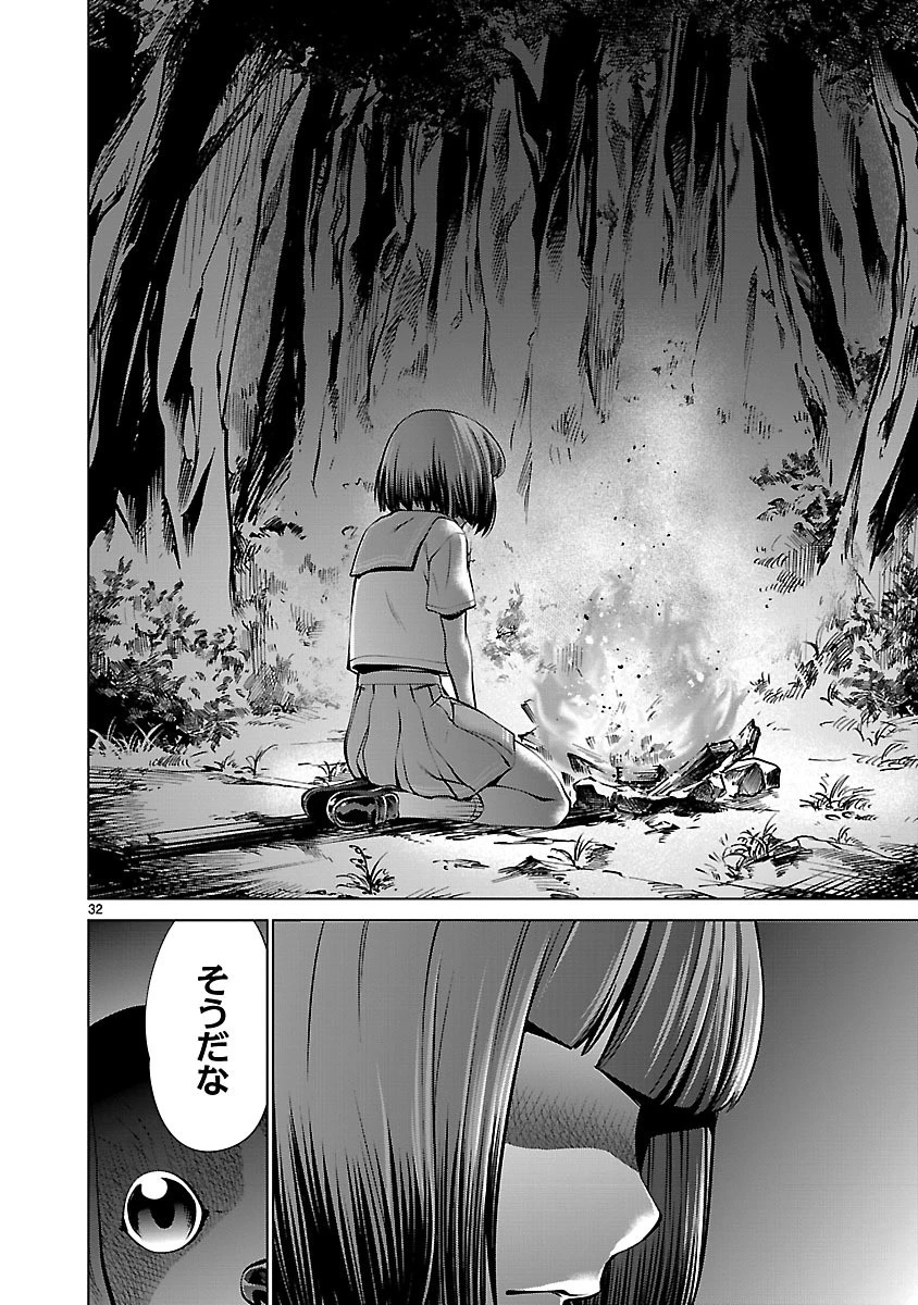 キリングバイツ 第63話 - 30