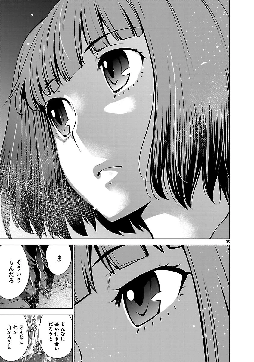 キリングバイツ 第63話 - 33