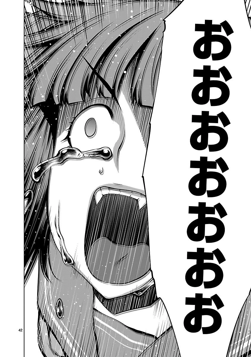 キリングバイツ 第63話 - 39